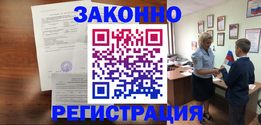 прописка иностранных граждан в Дзержинском