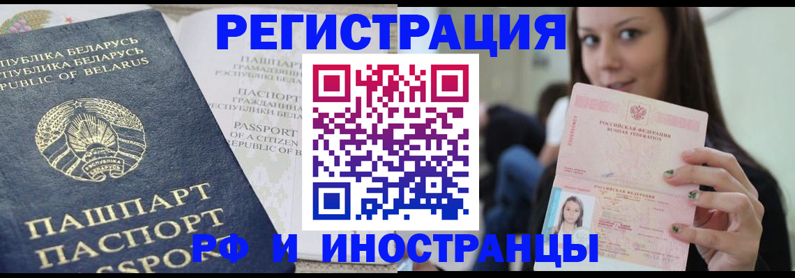 где прописаться в Дзержинском